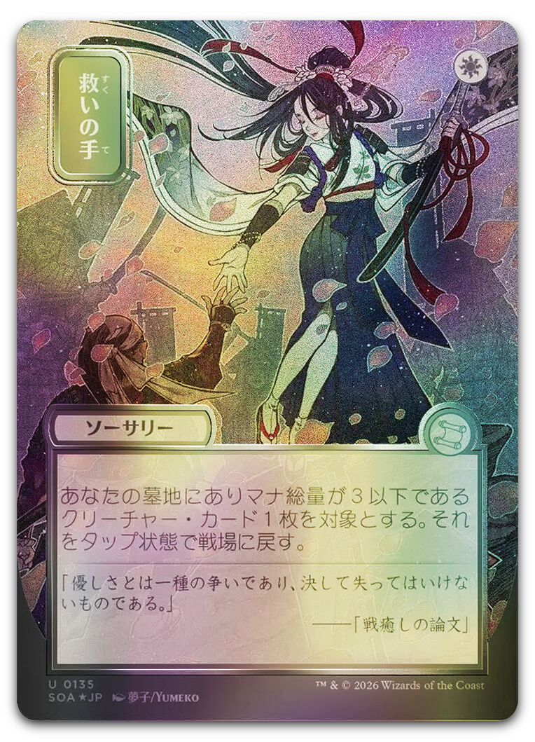 Product image for TCG 688863