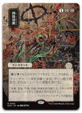 Product image for TCG 688908