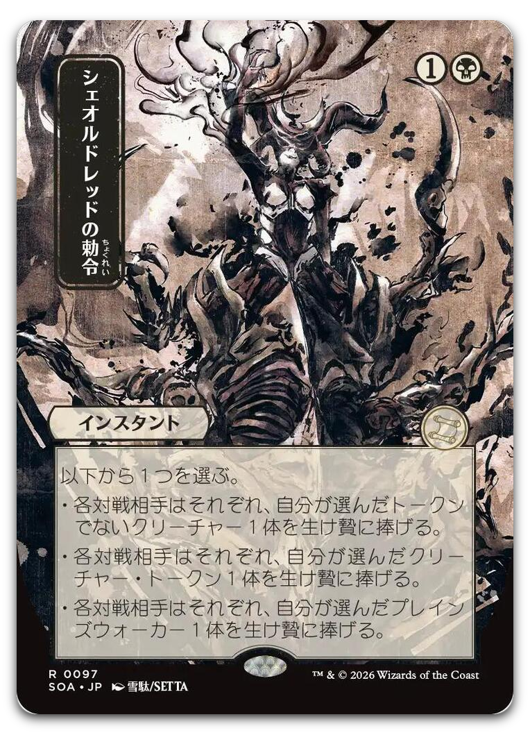 Product image for TCG 689362
